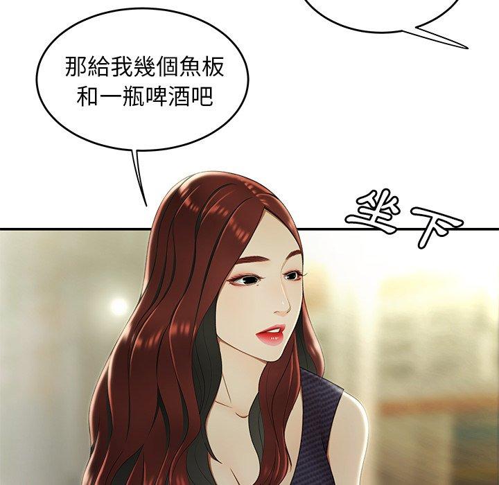 《絕命陷阱》漫画 第24話