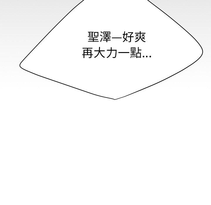 《絕命陷阱》漫画 第24話