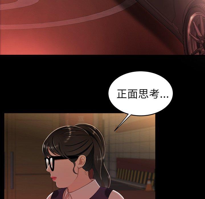 《絕命陷阱》漫画 第24話
