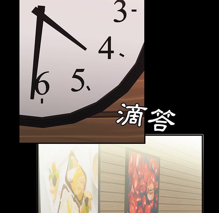 《絕命陷阱》漫画 第24話