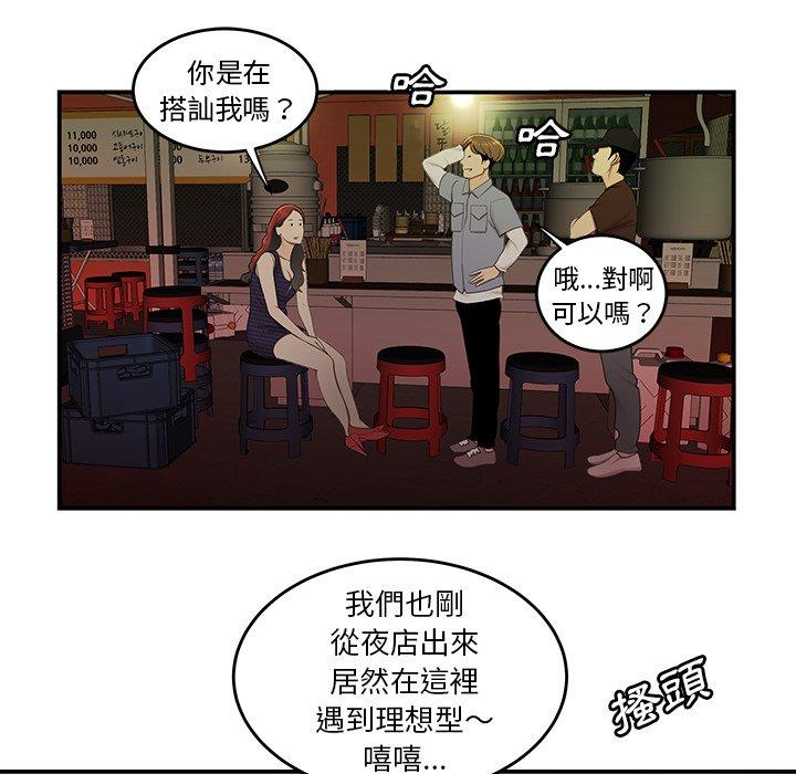 《絕命陷阱》漫画 第24話