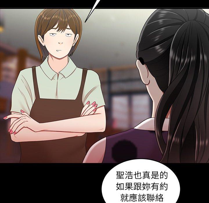《絕命陷阱》漫画 第24話
