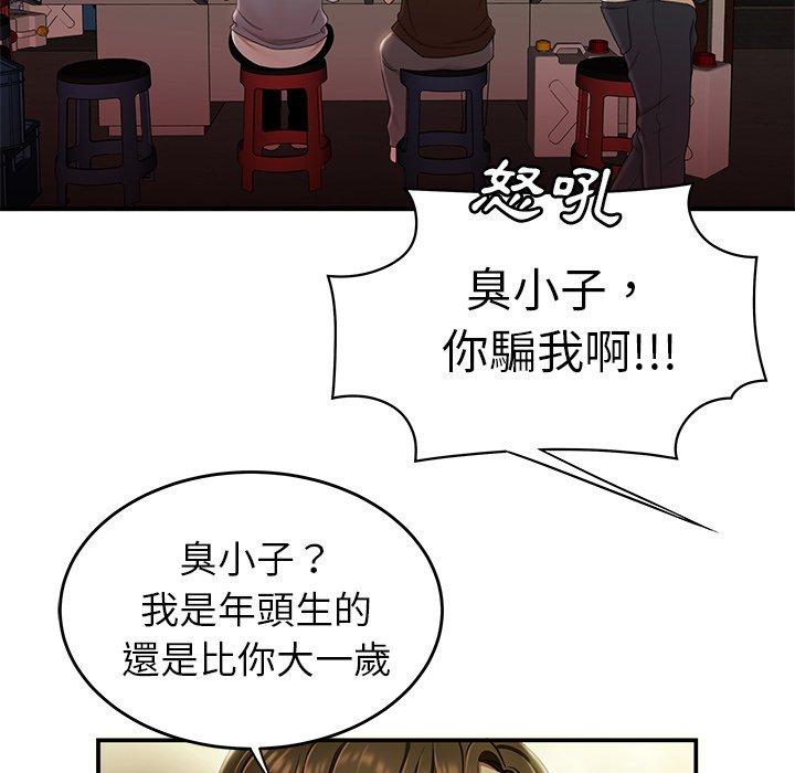 《絕命陷阱》漫画 第24話