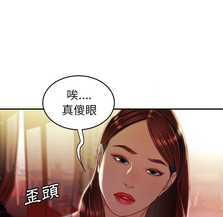 《絕命陷阱》漫画 第24話