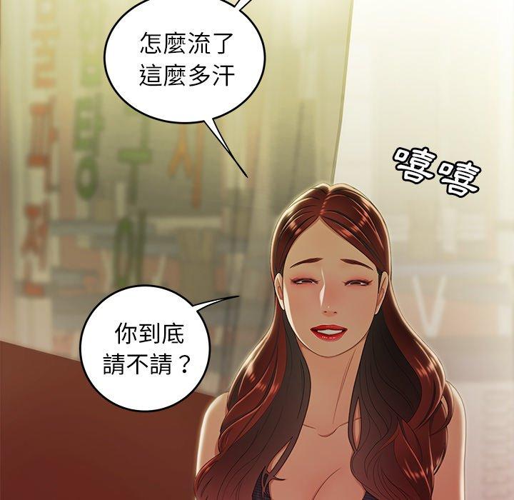 《絕命陷阱》漫画 第24話