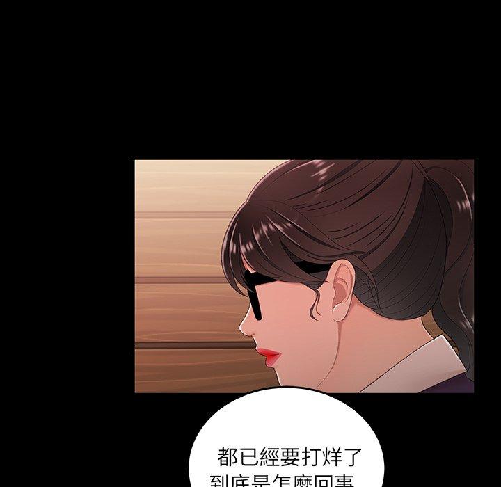 《絕命陷阱》漫画 第24話