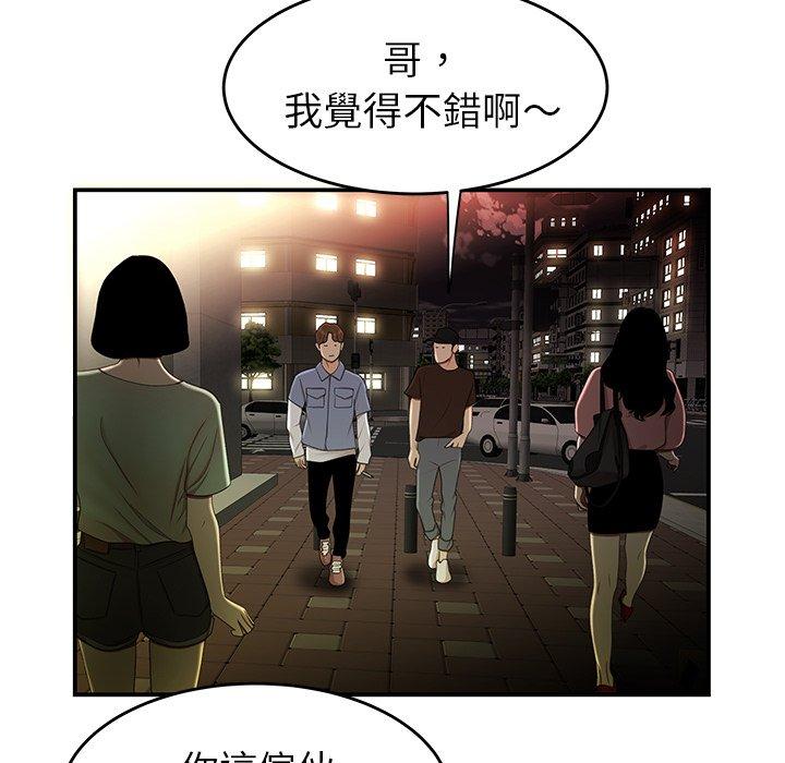 《絕命陷阱》漫画 第24話