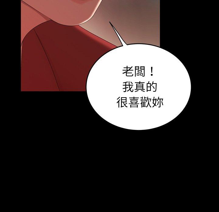 《絕命陷阱》漫画 第24話