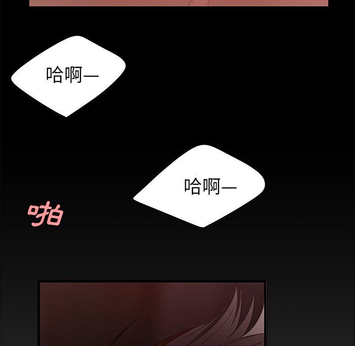 《絕命陷阱》漫画 第24話