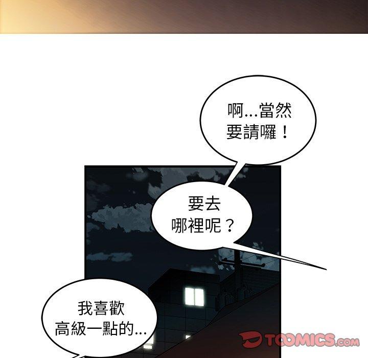 《絕命陷阱》漫画 第24話