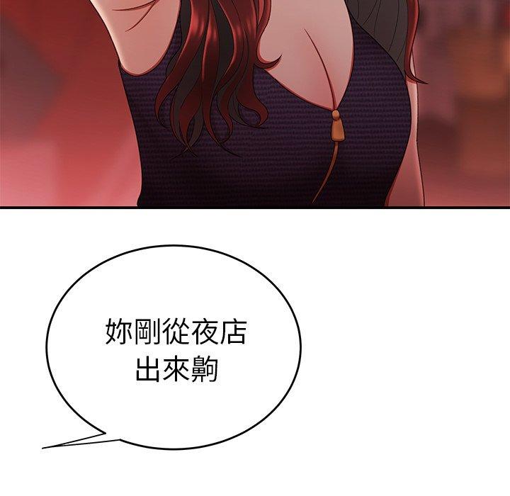 《絕命陷阱》漫画 第24話