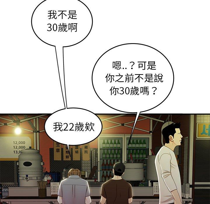 《絕命陷阱》漫画 第24話