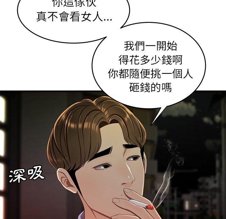 《絕命陷阱》漫画 第24話