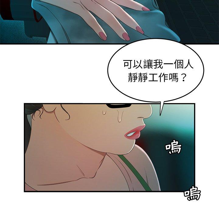 《絕命陷阱》漫画 第25話