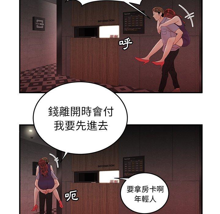 《絕命陷阱》漫画 第25話