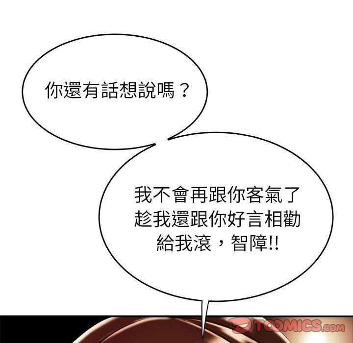 《絕命陷阱》漫画 第25話