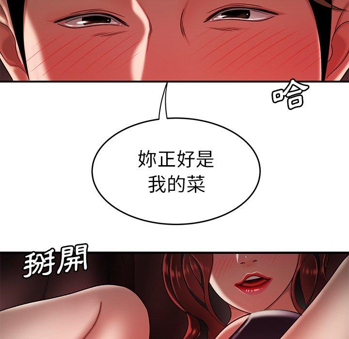 《絕命陷阱》漫画 第25話