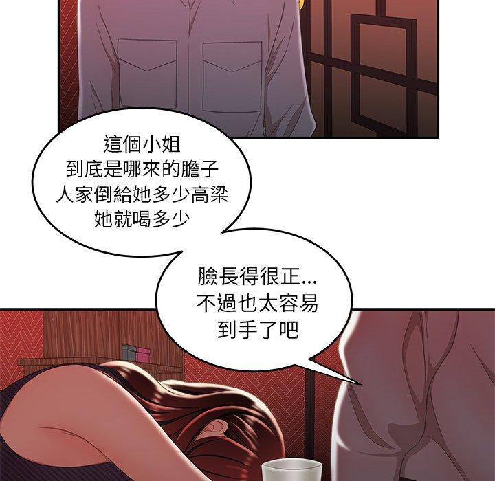 《絕命陷阱》漫画 第25話