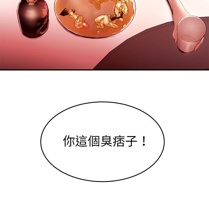 《絕命陷阱》漫画 第25話