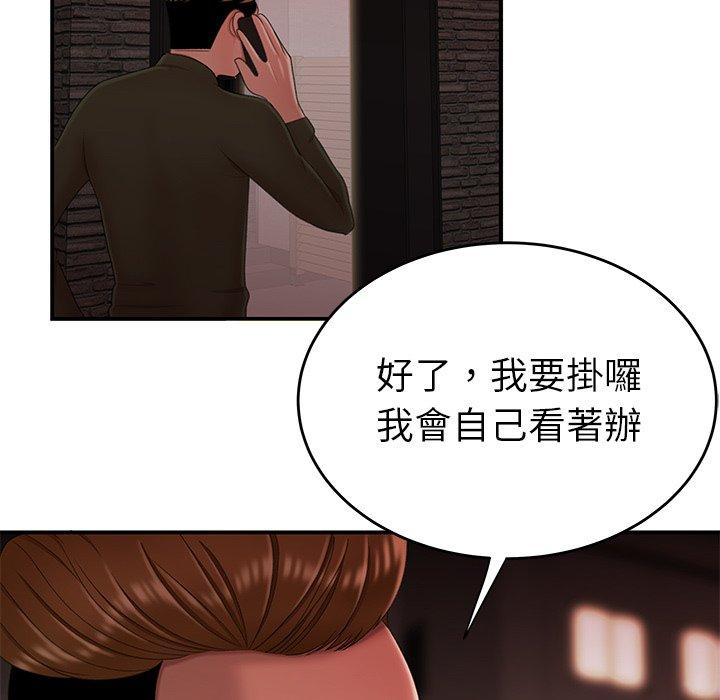 《絕命陷阱》漫画 第25話