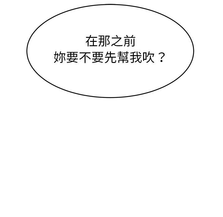 《絕命陷阱》漫画 第25話
