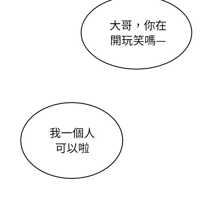 《絕命陷阱》漫画 第25話