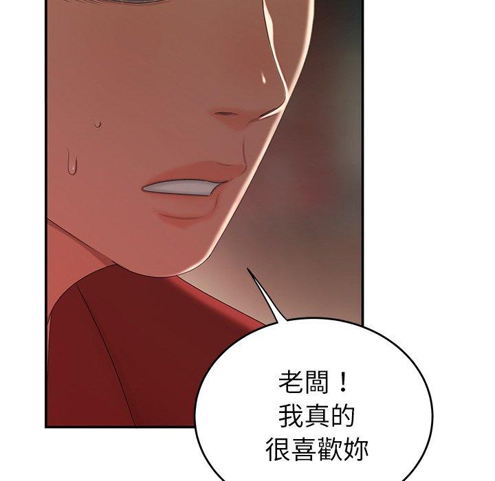 《絕命陷阱》漫画 第25話