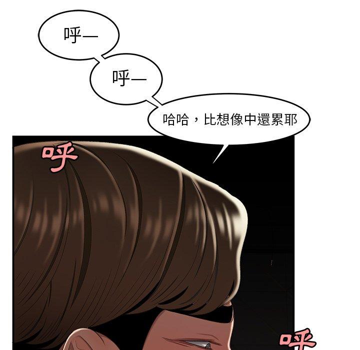 《絕命陷阱》漫画 第25話