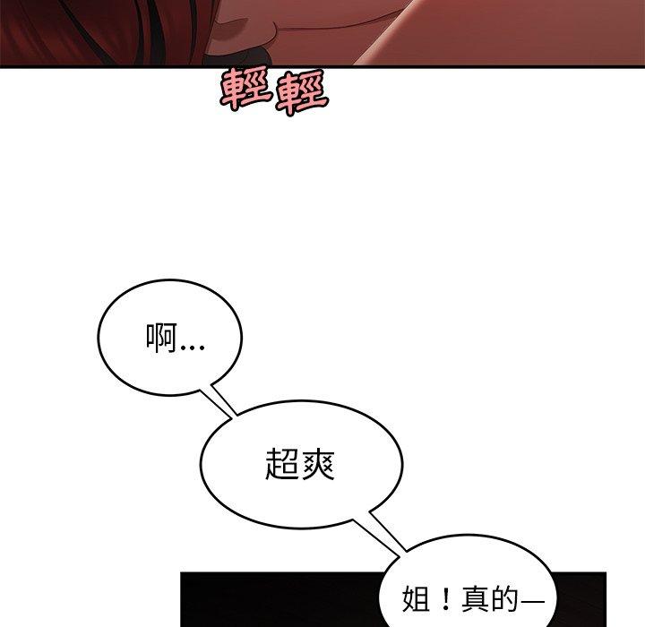 《絕命陷阱》漫画 第25話