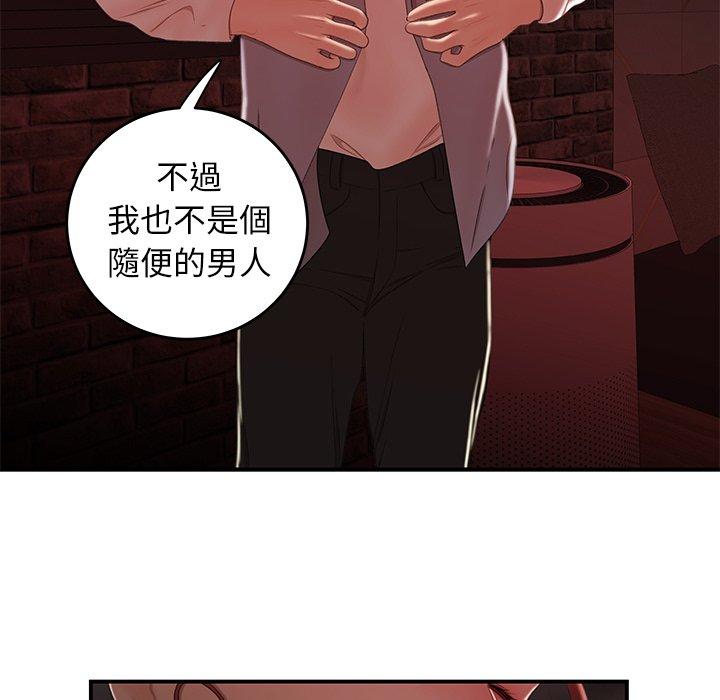 《絕命陷阱》漫画 第25話