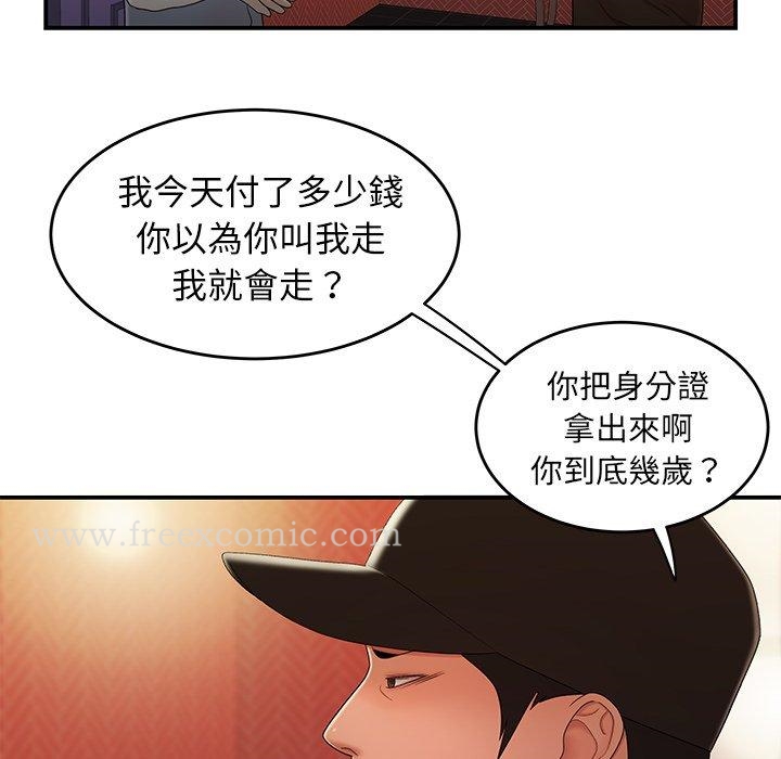 《絕命陷阱》漫画 第25話