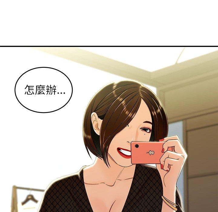 《絕命陷阱》漫画 第25話