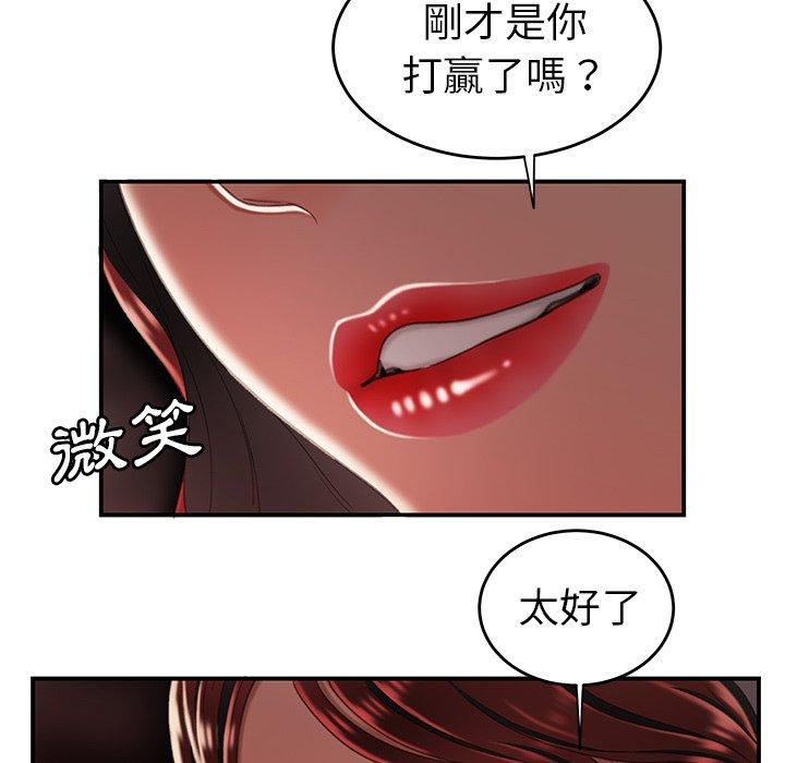 《絕命陷阱》漫画 第25話