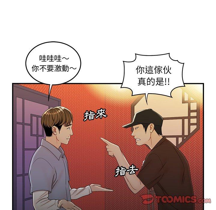 《絕命陷阱》漫画 第25話