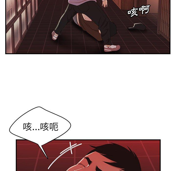 《絕命陷阱》漫画 第25話