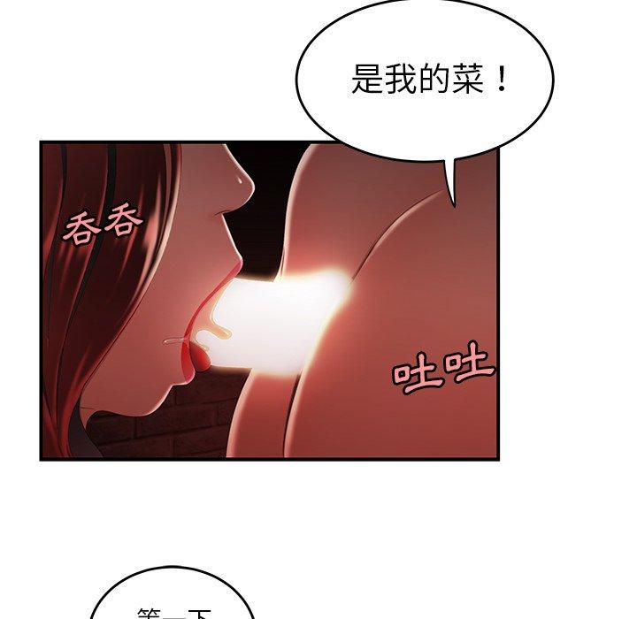 《絕命陷阱》漫画 第25話
