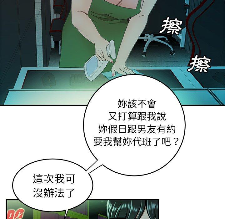 《絕命陷阱》漫画 第25話