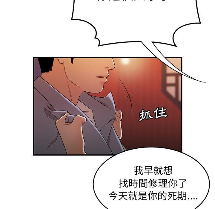 《絕命陷阱》漫画 第25話