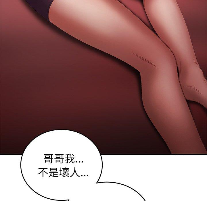 《絕命陷阱》漫画 第25話