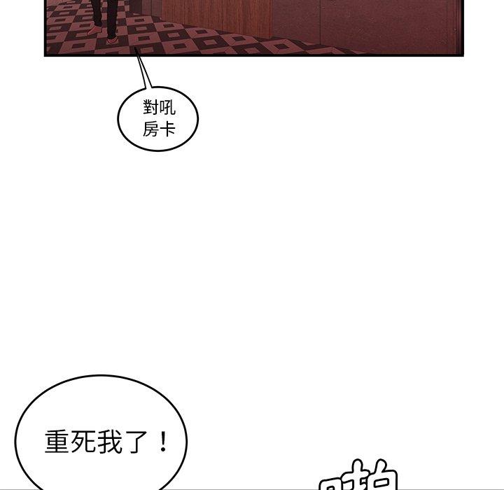 《絕命陷阱》漫画 第25話