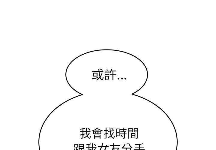 《絕命陷阱》漫画 第25話