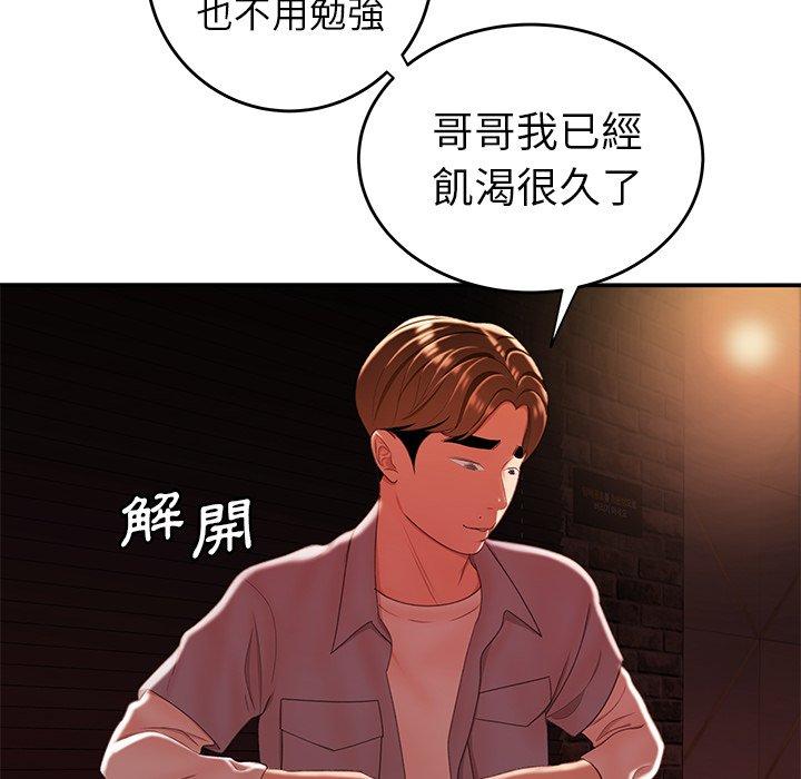 《絕命陷阱》漫画 第25話