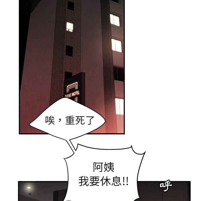 《絕命陷阱》漫画 第25話