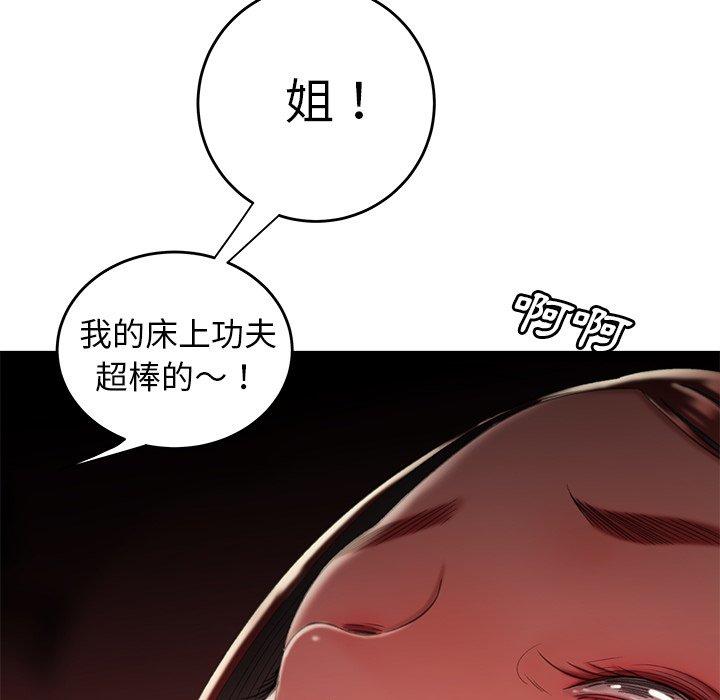 《絕命陷阱》漫画 第25話