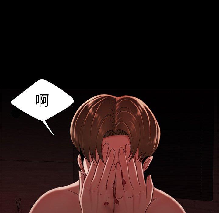 《絕命陷阱》漫画 第26話