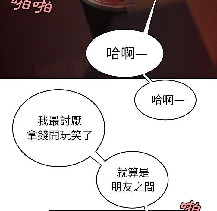《絕命陷阱》漫画 第26話