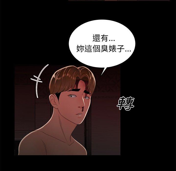 《絕命陷阱》漫画 第26話