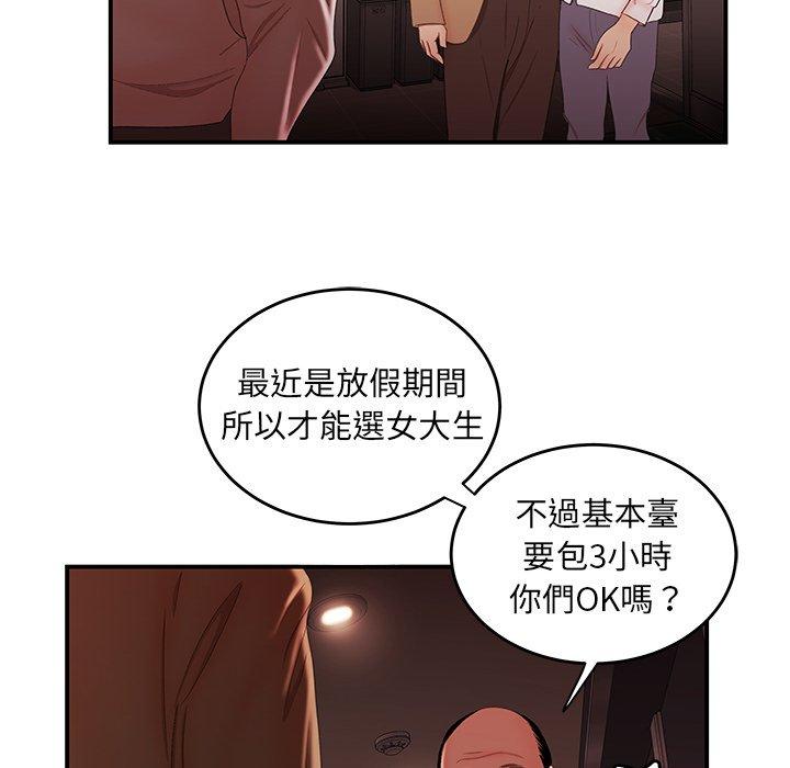 《絕命陷阱》漫画 第26話