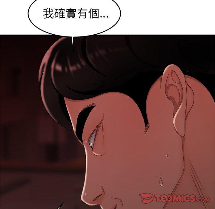 《絕命陷阱》漫画 第26話
