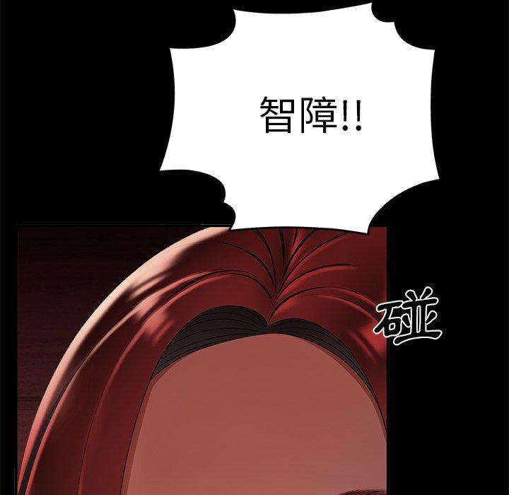 《絕命陷阱》漫画 第26話